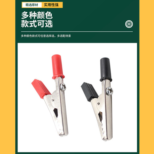 1-6 crocodile clip 5A test clip battery clip with sleeve supply 029 with screw 55mm Yaze crocodile clip spring clip
