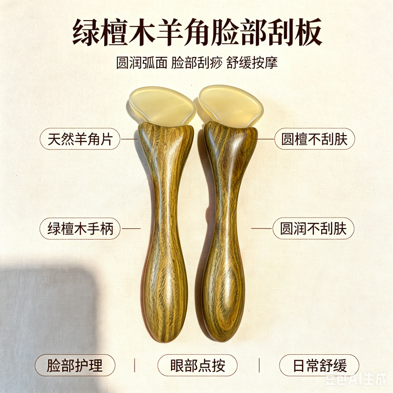 Manufacturer wholesale green sandalwood horn scraper, meridian brush, wooden comb, hoof-shaped eye scraper, specialized massage stick for muscle release, wholesale