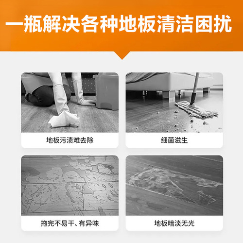 Powerful floor cleaner, descaling wood floor cleaner, polishing and brightening floor cleaner, tile cleaner