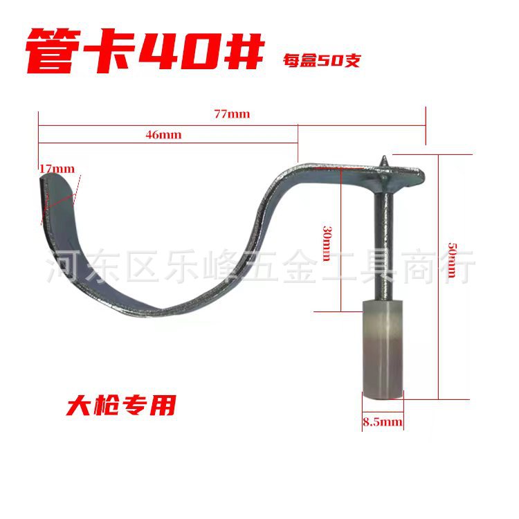 管卡40#.jpg
