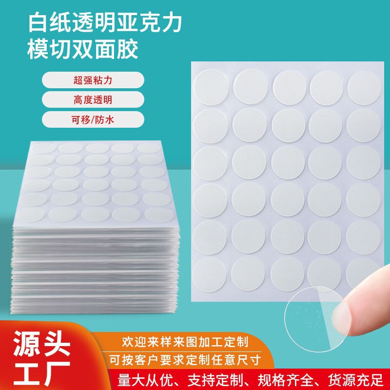 Strong Adhesive Double-Sided Tape Number Plate House Number Dot Glue Hook Glue Self-Adhesive Double-Sided Tape Magic Nano Traceless Strong Adhesive Double-Sided Tape Number Plate House Number Dot Glue Hook Glue Self-Adhesive Double-Sided Tape Magic Nano Traceless