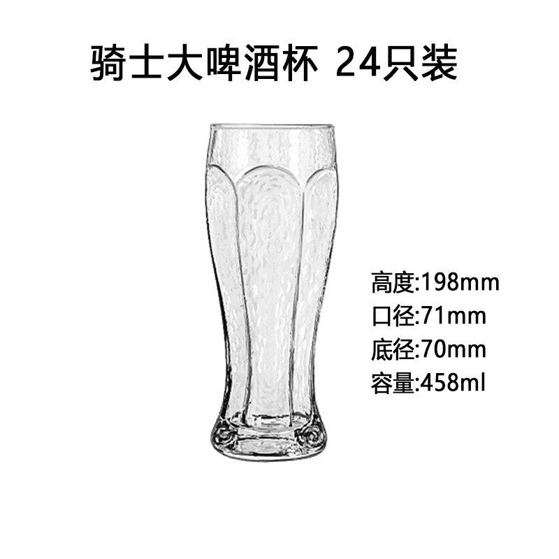 나이트 맥주잔 458ml