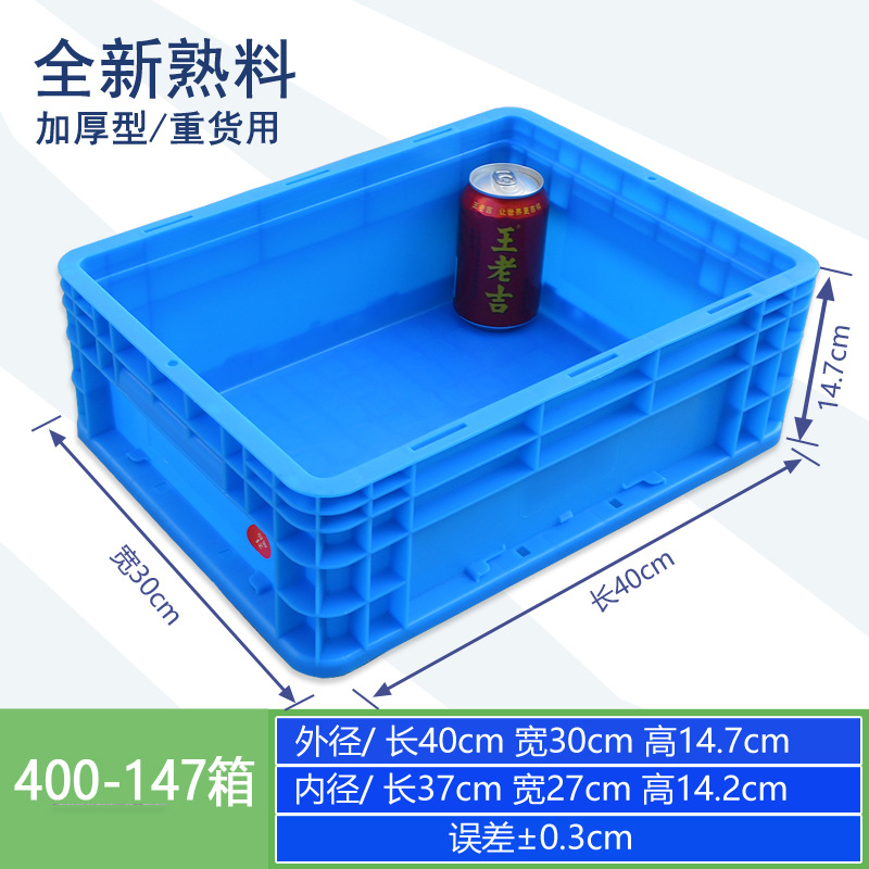 파란색 외부 400*300*147 상자 147개