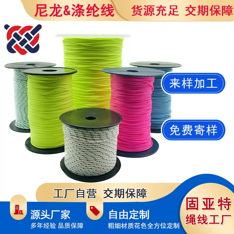 出口多国尼龙涤纶Pe编织线工业用绳线耐磨大力马彩手链编织线