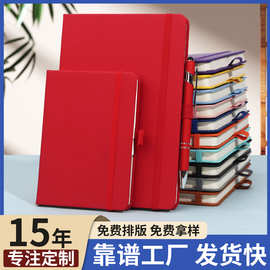 A5松紧绑带笔记本定制可印logo商务办公加厚记事本本子日记本批发