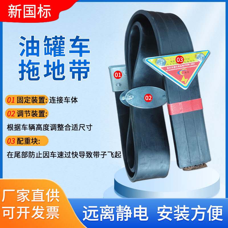 新国标1600型防静电拖地带大货车用悬挂式耐磨一排铜丝加厚导电条