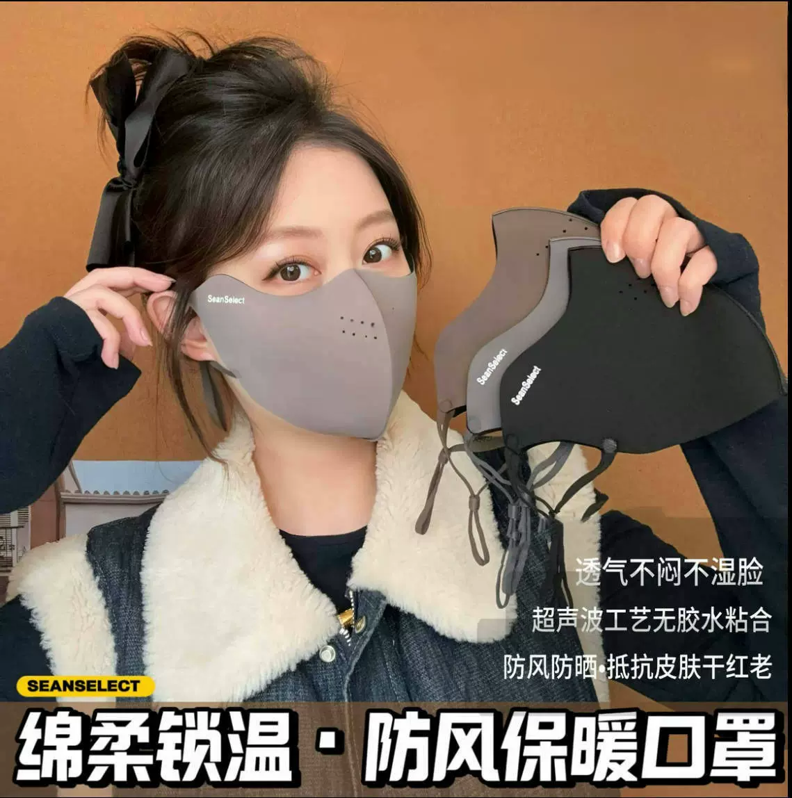 2025新款保暖鱼骨口罩防风面罩美拉德护眼角防紫外线立体加绒