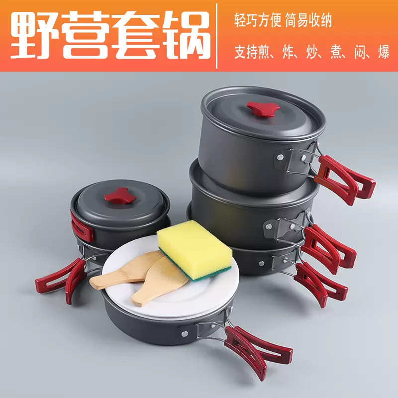 语晴户外套锅野营炊具餐炊具便携野外不粘锅烧水2-3单锅4-5人锅具