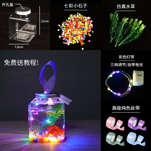 New Internet celebrity luminous can fish children's flash small fish can park night market street stall hot selling toys wholesale