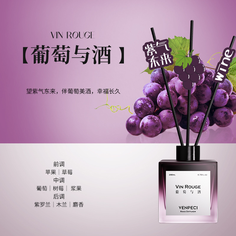 温佩兹无火香薰贵妃荔枝家用室内持久留香香氛卧室卫生间除臭香水|undefined
