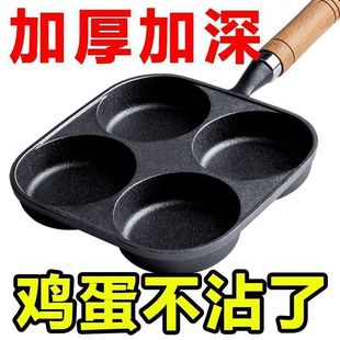 Cast Iron Frying Pan for Eggs, Home Use, Hamburger, Non-Coated Frying Pan, Egg Dumpling Pan, Non-Stick Frying Pan, One Piece Wholesale