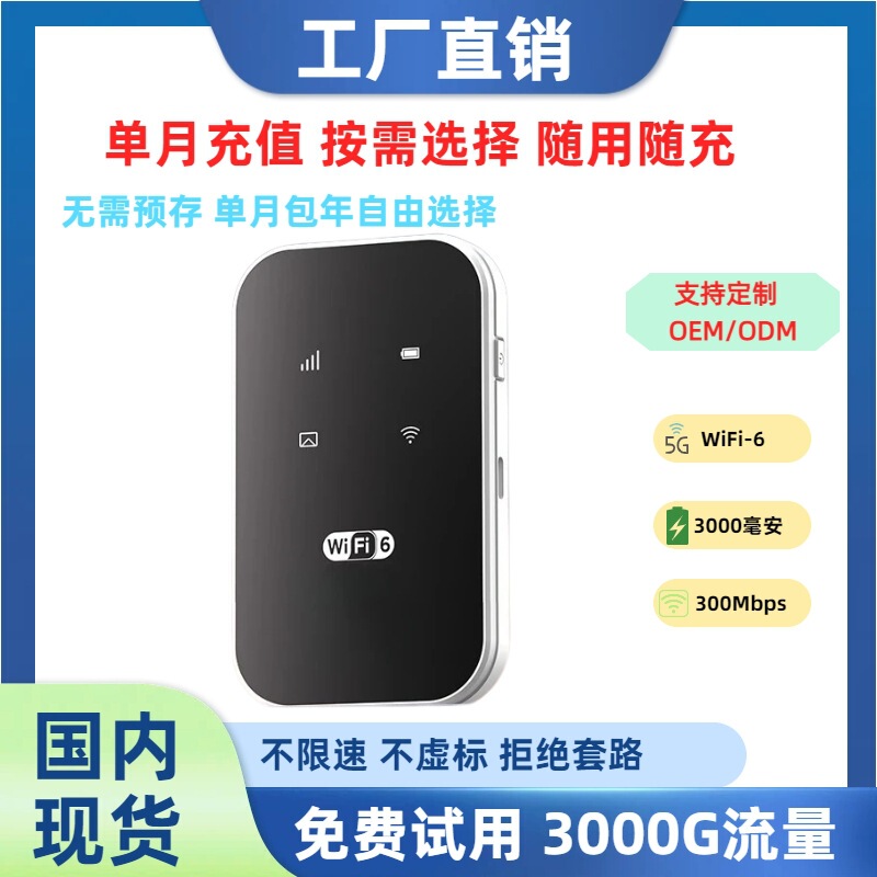 Portable Wi-Fi, suitable for home use, rentals, 4G routers, wireless outdoor live streaming, dorm rooms, construction sites, and in-car hotspot