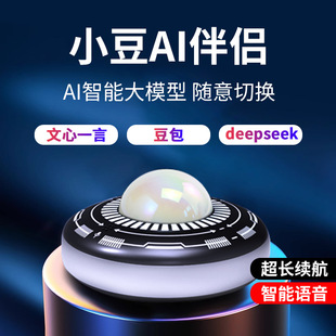 Ufo New Ai Bluetooth Speaker Creative Flying Saucer Mini Small Speaker High Volume High Quality Corporate Souvenir Gift