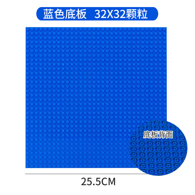 Placa inferior de bloques de construcción de partículas pequeñas de doble cara de bricolaje 32x32 puntos para construir un piso universal de 16*16 orificios 91405 base