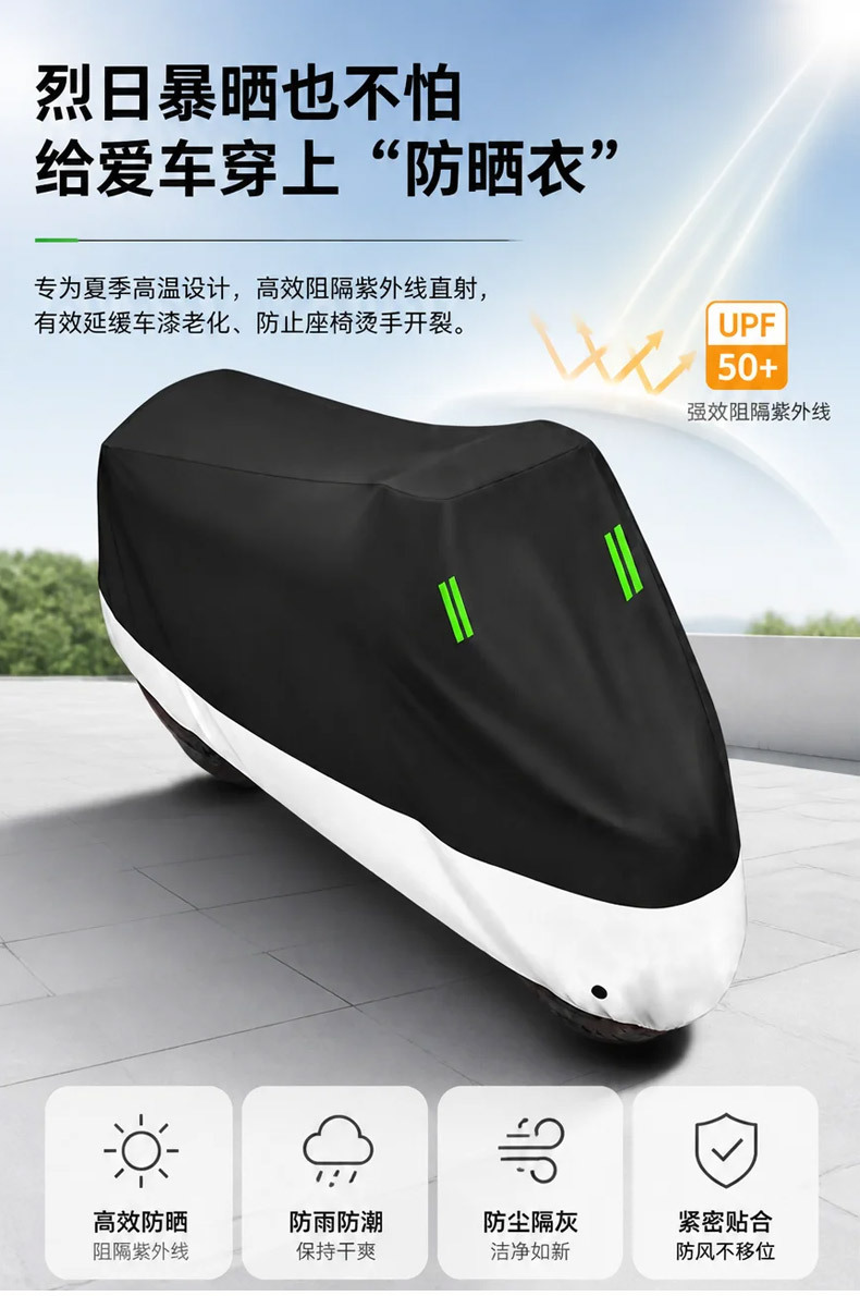 Cross-border popular motorcycle cover, thickened for sun and rain protection, suitable for all seasons, dustproof and sun-resistant cover for electric vehicles