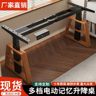 Intelligent Electric Adjustable Table Legs, Dual Motors, Dual Beams, Office Desk, Computer Desk Bracket, Study Desk, Adjustable Table Frame