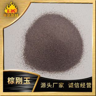 Processing and Customizing Brown Corundum Abrasive Emery Sand Blasting and Rust Removal First and Second Level Brown Corundum Sand