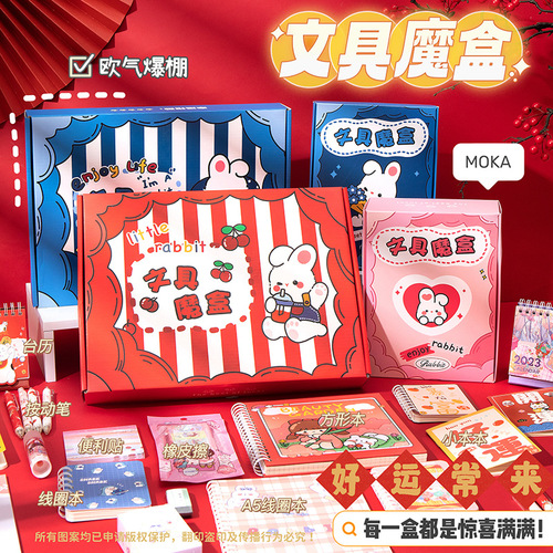 Children's Lucky Stationery Set Girl's Heart Learning Blind Box Kindergarten Gift Blind Bag Prize Blind Box Spree
