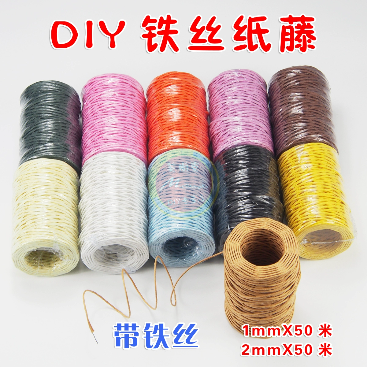 Бесплатная доставка проволочная бумага ротанг с проволочной бумагой веревка DIY ручной плетеной цветочной корзины ваза 2mm50 м цветочная упаковка для упаковки цветов