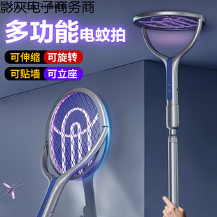 Retractable Electric Mosquito Swatter, Rechargeable, Dual-Purpose for Home Use, Automatic Extension, Multi-Functional Mosquito and Fly Swatter