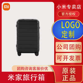 小米旅行箱20寸登机箱拉杆箱26寸男女24寸28寸行李箱TSA密码锁