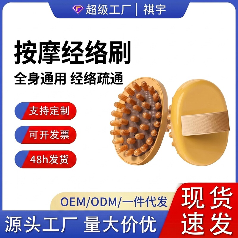 Beech Meridian Brush Airbag Whole Body Reinforcement Multifunctional Massage Brush Fat Reducing Skinny Legs Massage Belly Meridian Dredging Brush