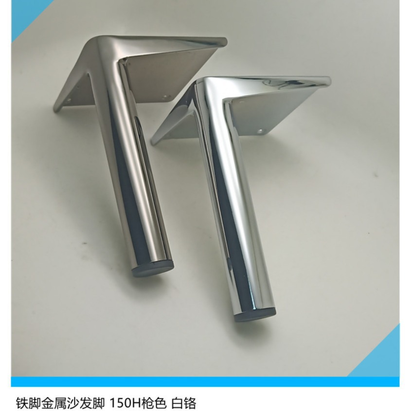 Gunmetal White Chrome Hardware Sofa Legs, Hotel Hardware Accessories, Furniture Legs, Bed Legs, 25mm Round Tube Straight Legs, 150H European Style