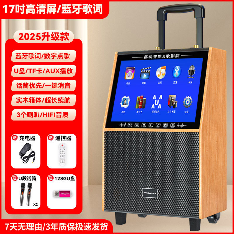 広場舞音響帯表示スクリーンk歌マイク一体機屋外ダンスビデオbluetoothスピーカーマイク|undefined