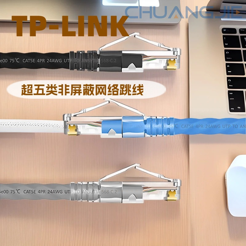 Tl-Ec5E/Ec5E00 Category 5E Unshielded Network Jumper 0.5m / 1m / 2m / 3m / 5.15m