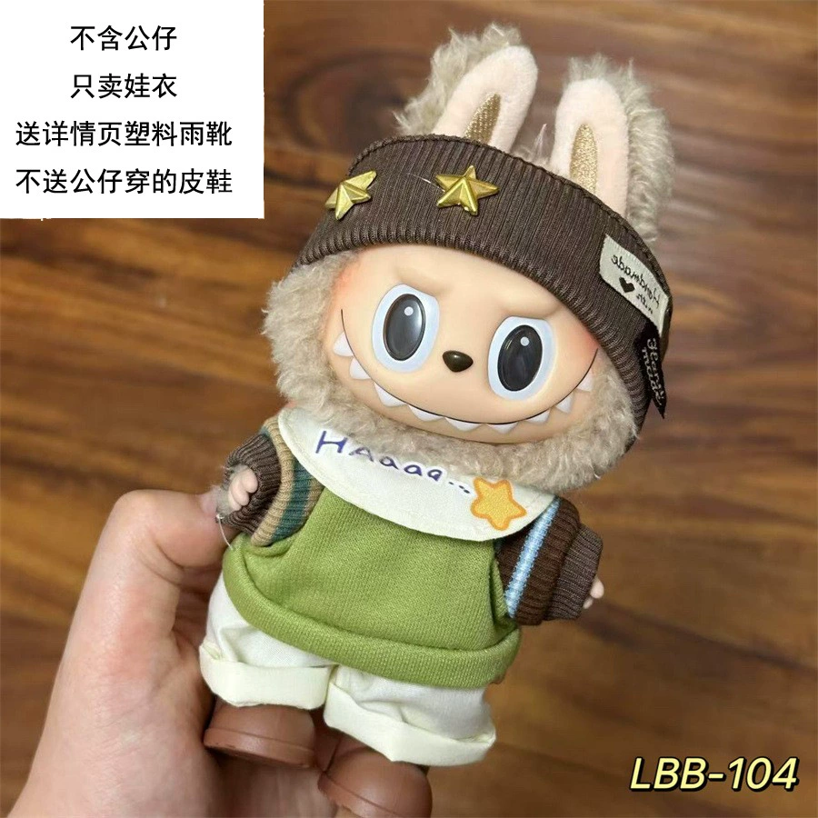 Labubu комплект для сидящей вечеринки, одежда для малыша первого, второго и третьего поколения, слепой бокс с макаронной одеждой Labubu, плюшевая тканевая эмалевая игрушка
