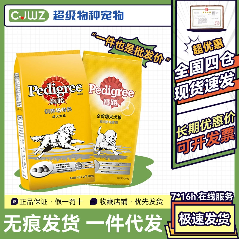 Бао Лу Dog Food Training Farm в корм для собак 20 кг Чай Собака Золотистый ретривер Хаски Собака Основной корм для домашних животных Общая упаковка 40 кг