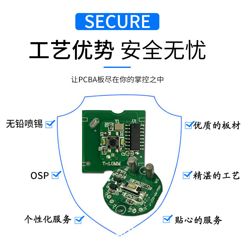 PCBA方案開発無線リモコン送受信基板メーカー生産PCBA方案制御盤|undefined