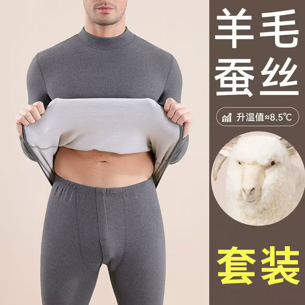 跨境半高领羊毛蚕丝德绒防寒自发热保暖内衣套装男士秋衣秋裤套装