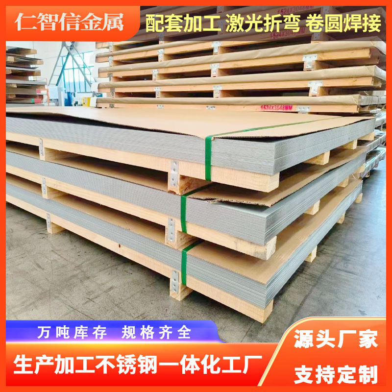 In-Stock 304 Stainless Steel Plate 201 316L 430 Oil-Polished Long and Short Strips Bending Laser Custom-Cut Flat and Slitted