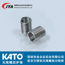 ����KATO�oβ�ݼy�o�� M8*2D���P��ݼy�ӹ��� ���ڹ��S�F؛��