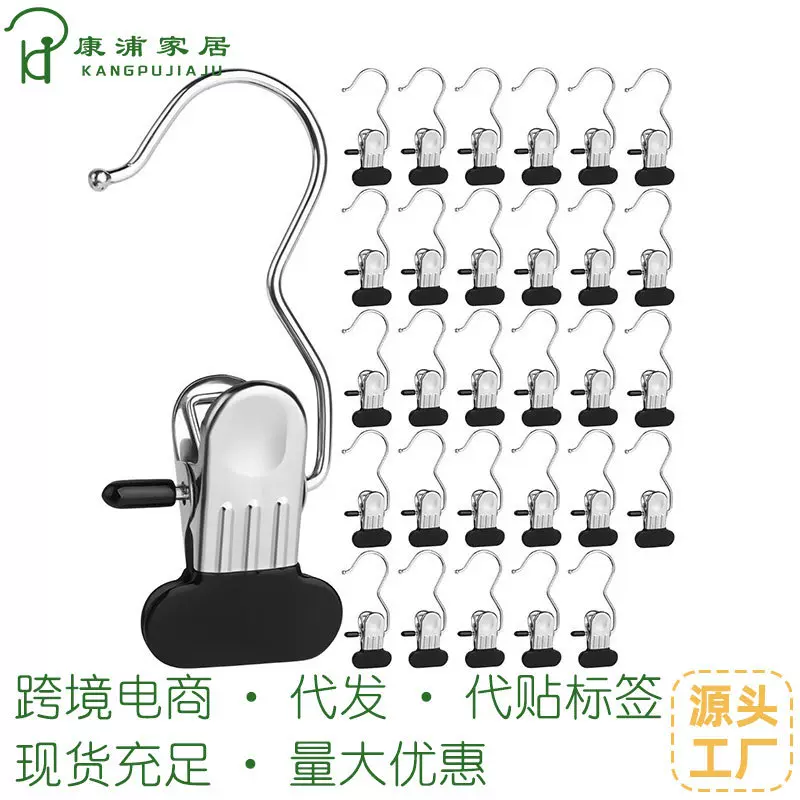 亚马逊跨境家用无痕不锈钢多功能带挂钩宽嘴夹子衣架收纳神器