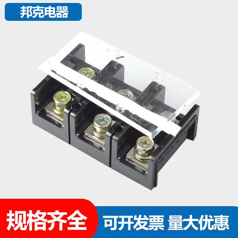 TC-1002 1003 1004 1006 大电流固定式接线端子排 连接器 铜件