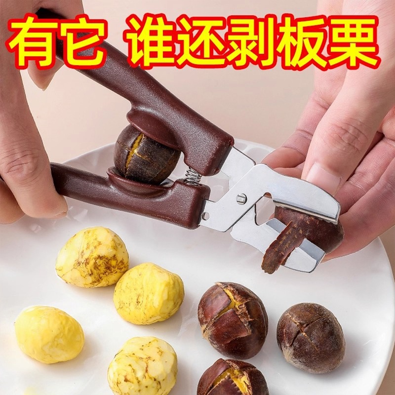 开板栗刀神器栗子开口器去皮机剥壳剪栗夹子板栗外壳剪刀开坚果夹|undefined