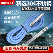 NTC�������ضȂ�����5K10K�~�׿՚���ˮ��ˮ�ط�ˮ̽�^50K100K