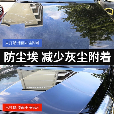 Car wax Wax Universal Car Wax Maintenance