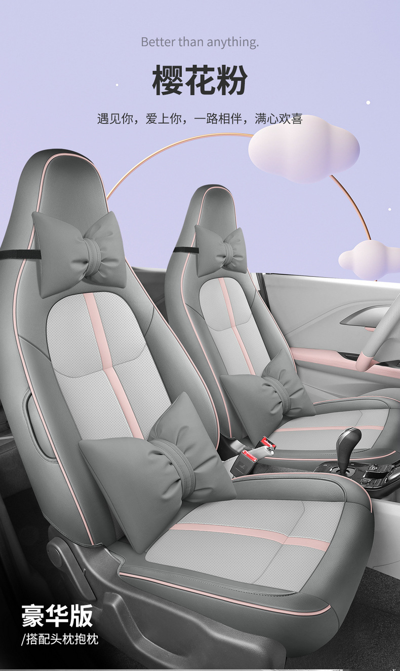 Renault Jiangling small Kirin seat cover 2024 easy to EV3 special seat cover all-inclusive conjoined car seat cushion