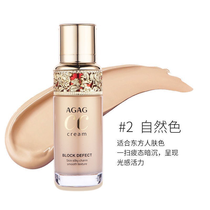 AGAG笑颜如花轻薄气垫带替换芯不卡粉不脱妆气垫BB霜粉底液控油|undefined
