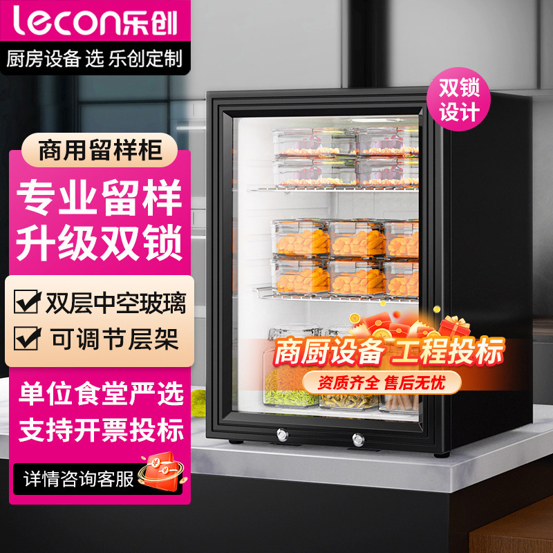 Le Chuang School Unit Canteen 60 Litres Food Sample Cabinet Fruit Fresh-keeping Beverage Refrigerated Display Cabinet Small Refrigerator