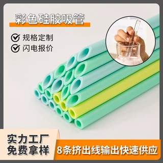 彩色硅胶吸管定制新国标硅胶吸管吸奶器硅胶管水杯食品级硅胶吸管