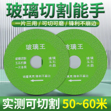 玻璃专用切割片岩板陶瓷砖玉石酒瓶打磨金刚石超薄锯片不崩边神器