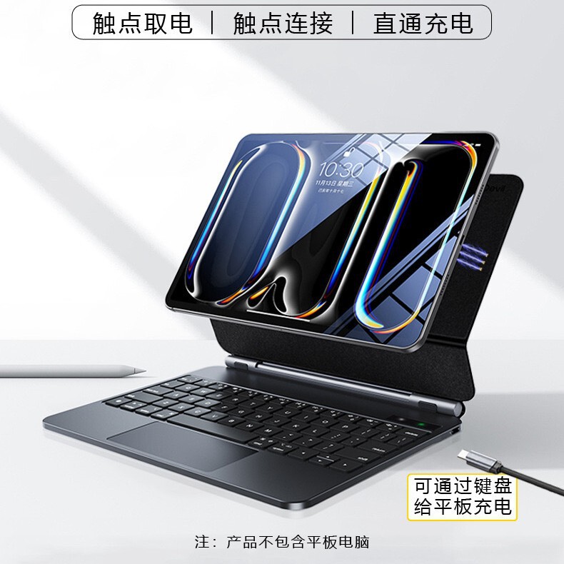 Suitable for iPad Pro11 Floating Magic Keyboard Pro13 Direct Connection Air5 Luminous Air13 Magnetic Keyboard