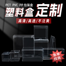 工厂印刷咖啡PVC透明包装盒定制自动扣底塑料盒pp透明盒子pet胶盒