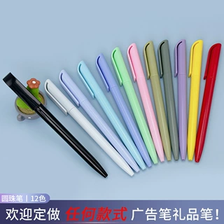 来样定做加工定制按色卡号定做订广告塑料圆珠笔可丝印移印LOGO