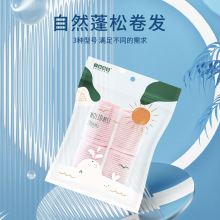 三迪逸品魔法卷发筒混搭超值装12个装刘海卷正品卷发棒懒人神器