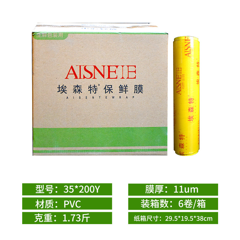 Película adhesiva desechable comercial de PVC en rollo grande para supermercado, de una pieza, multifuncional, para refrigerador de hotel, película de embalaje al por mayor
